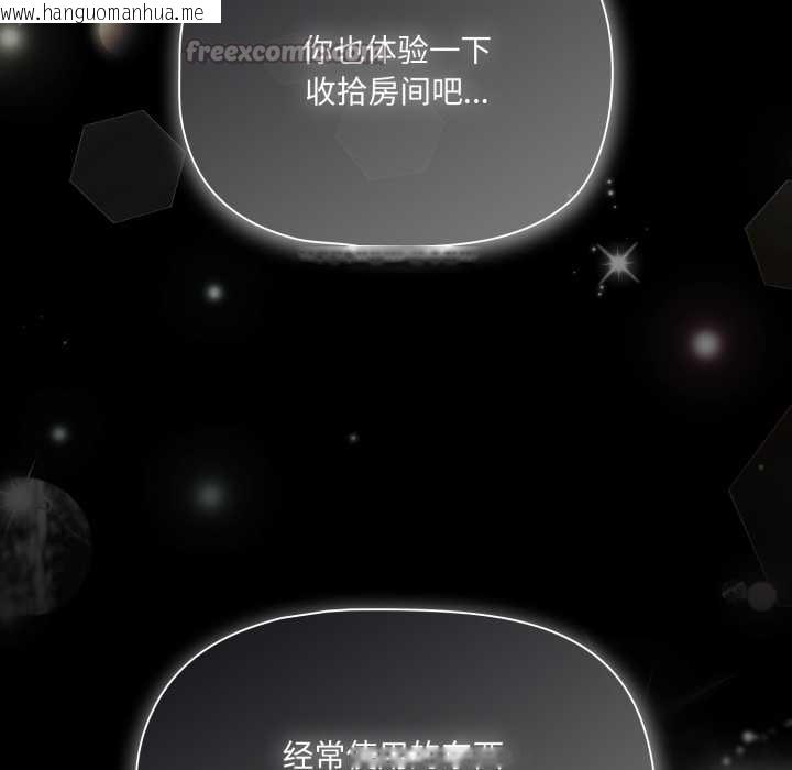 韩国漫画幸福来得太突然韩漫_幸福来得太突然-第51话在线免费阅读-韩国漫画-第160张图片