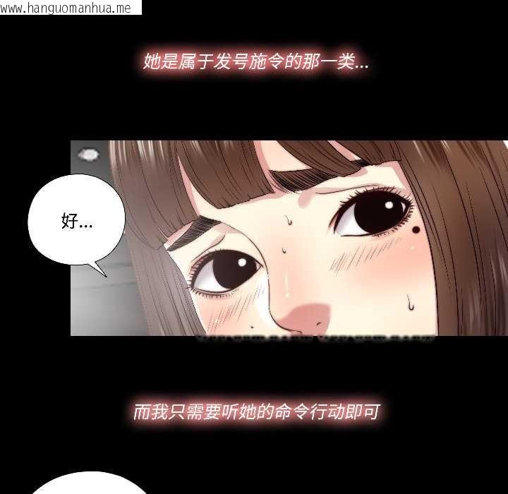 韩国漫画隐秘的同居韩漫_隐秘的同居-第16话在线免费阅读-韩国漫画-第26张图片