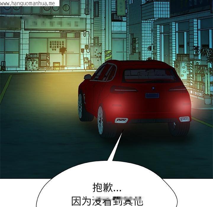 韩国漫画被幸运诅咒的人/幸运的孽缘韩漫_被幸运诅咒的人/幸运的孽缘-第20话在线免费阅读-韩国漫画-第96张图片