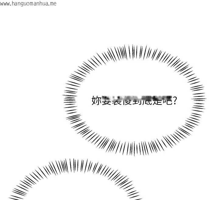 韩国漫画熟女交换计划韩漫_熟女交换计划-第48话-妈，这滋味真不赖在线免费阅读-韩国漫画-第148张图片