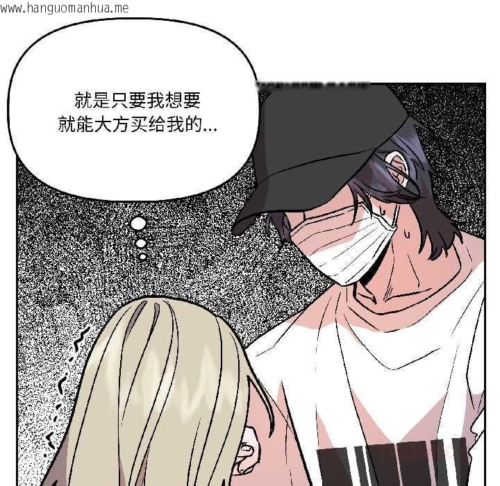 韩国漫画附属品少女的叛逆期韩漫_附属品少女的叛逆期-第27话在线免费阅读-韩国漫画-第48张图片