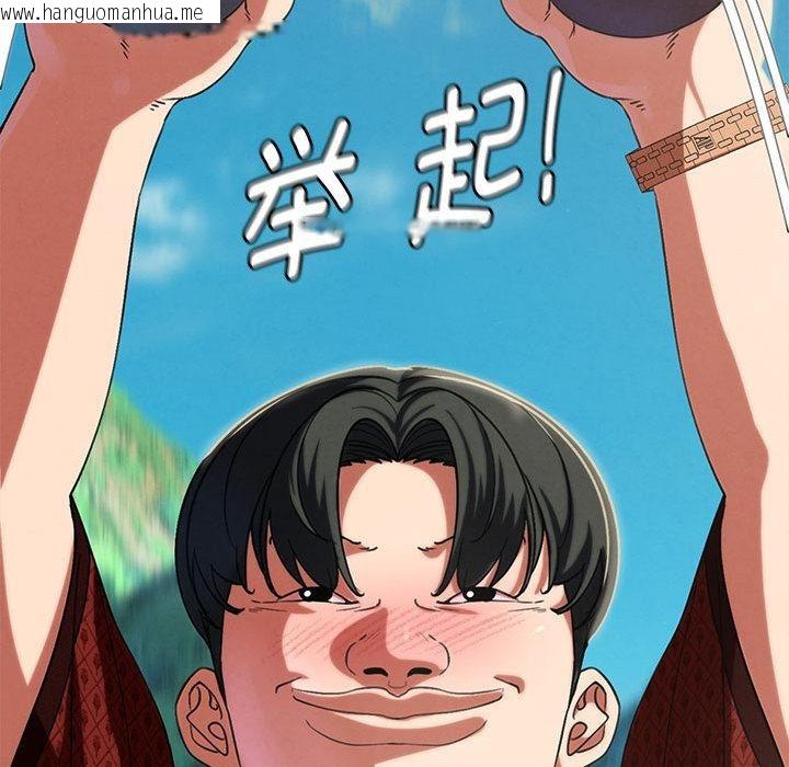 韩国漫画危险同学会韩漫_危险同学会-第97话在线免费阅读-韩国漫画-第144张图片