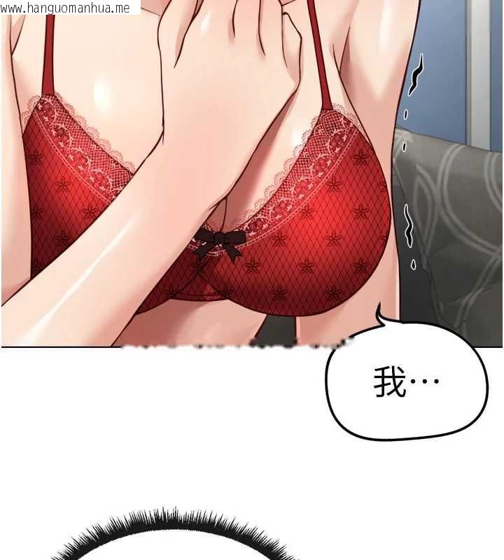 韩国漫画鲁蛇社畜的金手指韩漫_鲁蛇社畜的金手指-第50话-[任务]边自慰边帮我吹在线免费阅读-韩国漫画-第31张图片