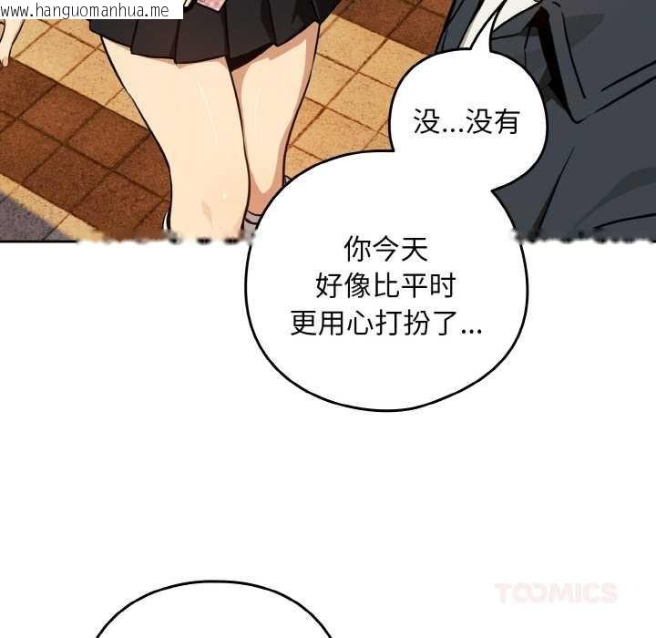 韩国漫画下班后的例行恋爱韩漫_下班后的例行恋爱-第85话在线免费阅读-韩国漫画-第15张图片