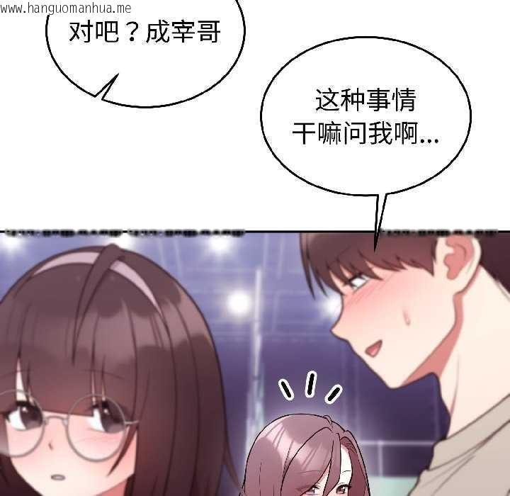 韩国漫画难言之秘韩漫_难言之秘-第30话在线免费阅读-韩国漫画-第137张图片