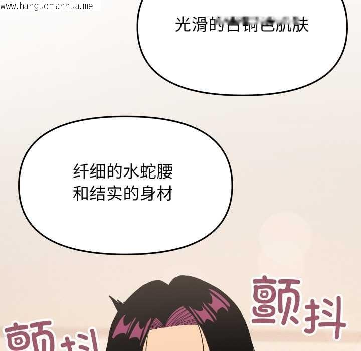 韩国漫画缺德邻居难相处韩漫_缺德邻居难相处-第63话在线免费阅读-韩国漫画-第37张图片