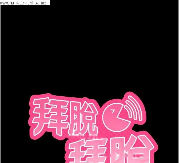 韩国漫画拜脱拜脱App韩漫_拜脱拜脱App-第44话-这感觉…难道妳是第一次?在线免费阅读-韩国漫画-第12张图片