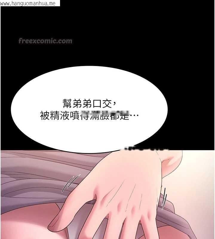 韩国漫画老板娘的诱惑韩漫_老板娘的诱惑-最终话-以后也请用精液把我弄脏!在线免费阅读-韩国漫画-第78张图片