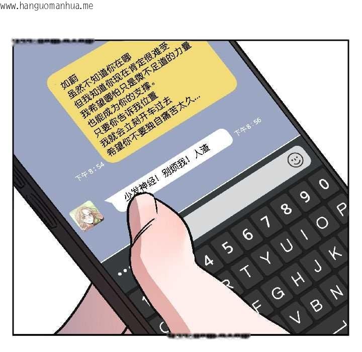 韩国漫画附属品少女的叛逆期韩漫_附属品少女的叛逆期-第27话在线免费阅读-韩国漫画-第164张图片