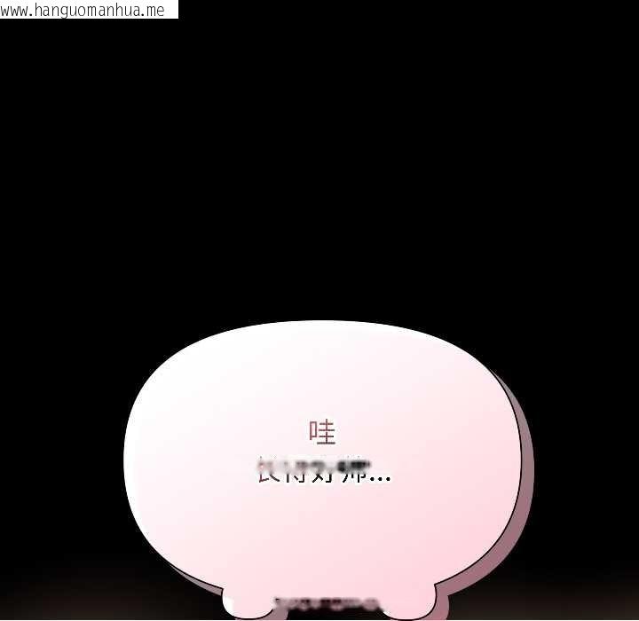 韩国漫画匿名圈套/欢迎登录匿名乐园韩漫_匿名圈套/欢迎登录匿名乐园-第1话在线免费阅读-韩国漫画-第109张图片