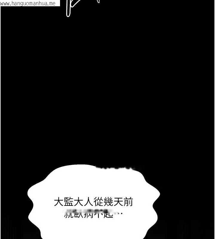 韩国漫画最强家丁韩漫_最强家丁-第66话-一切由我结束在线免费阅读-韩国漫画-第9张图片