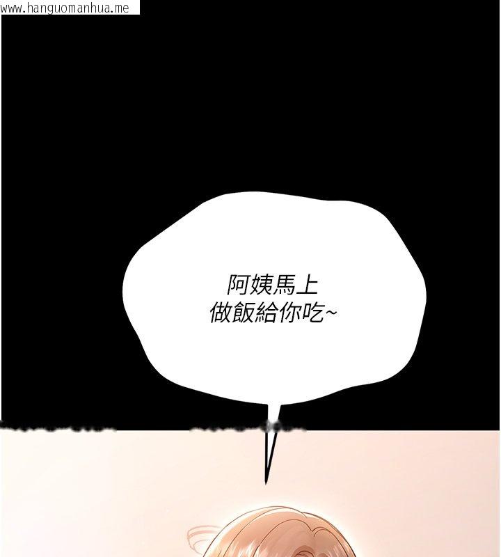 韩国漫画幼惑韩漫_幼惑-第2话-阿姨的乳房在哪边?在线免费阅读-韩国漫画-第47张图片