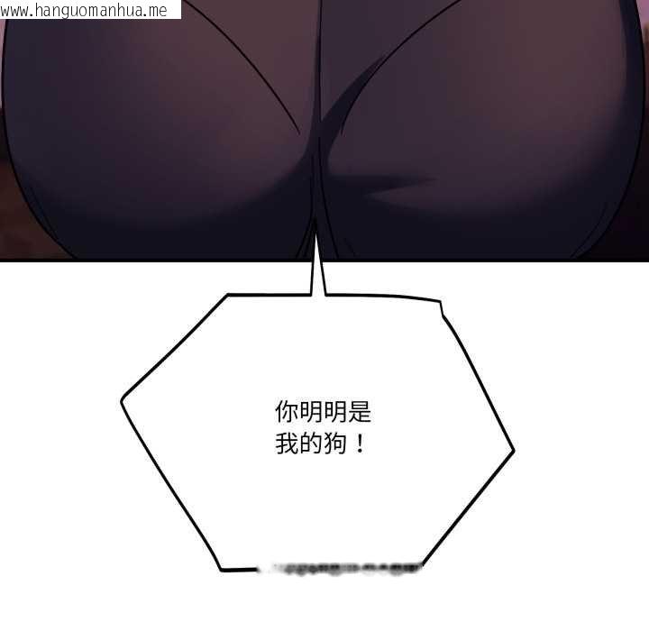 韩国漫画当狗不丢人韩漫_当狗不丢人-第36话在线免费阅读-韩国漫画-第89张图片