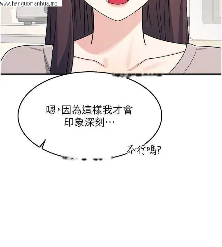 韩国漫画羞耻课堂韩漫_羞耻课堂-第15话-我可以玩玩老师吧?在线免费阅读-韩国漫画-第22张图片