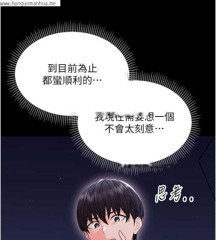 韩国漫画幼惑韩漫_幼惑-第9话-老师小嘴好温暖在线免费阅读-韩国漫画-第160张图片