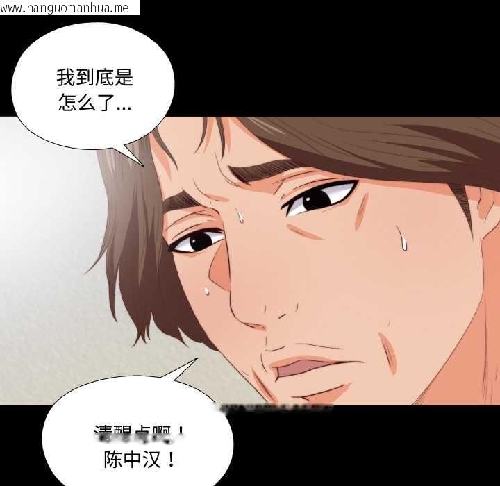韩国漫画无法上色的关系/爱上弟子韩漫_无法上色的关系/爱上弟子-第5话在线免费阅读-韩国漫画-第51张图片
