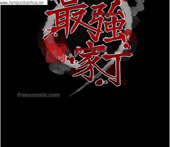 韩国漫画最强家丁韩漫_最强家丁-第67话-不孕体质测试在线免费阅读-韩国漫画-第14张图片