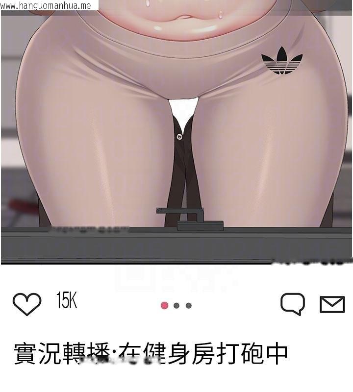 韩国漫画复仇母女丼韩漫_复仇母女丼-第131话-可荞的赎罪之路在线免费阅读-韩国漫画-第95张图片