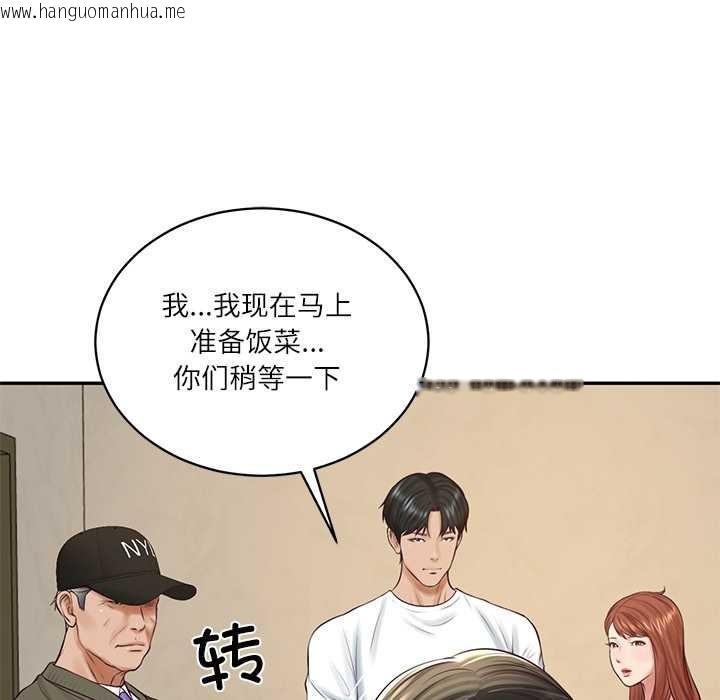 韩国漫画财阀家的女婿韩漫_财阀家的女婿-第58话在线免费阅读-韩国漫画-第154张图片