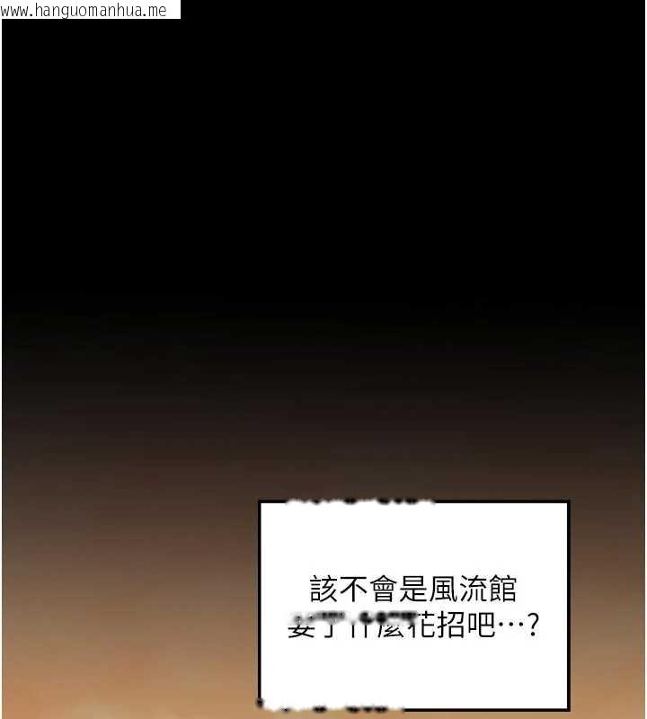 韩国漫画最强家丁韩漫_最强家丁-第65话-孩子的爸…是你在线免费阅读-韩国漫画-第141张图片