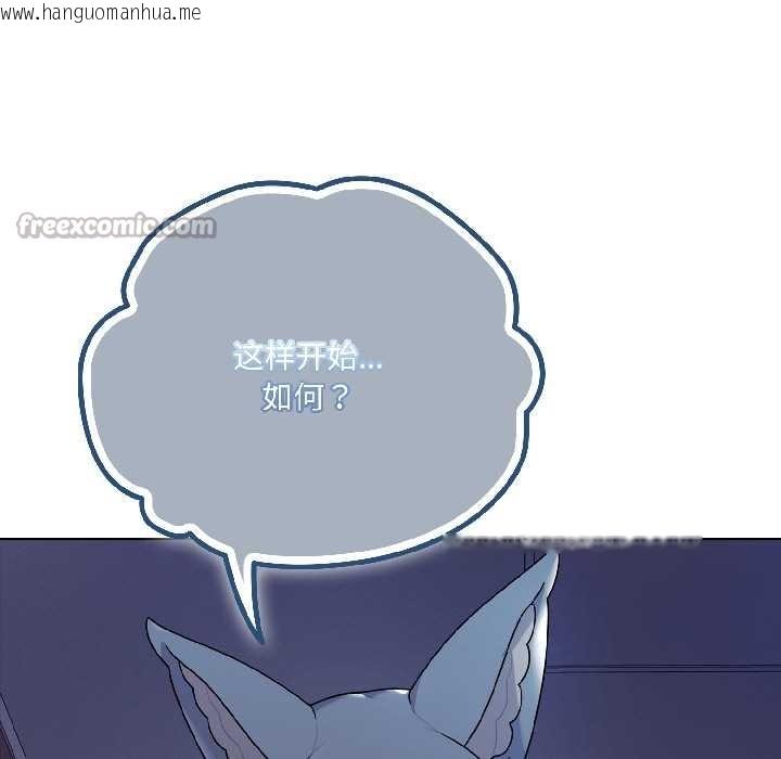 韩国漫画野兽的王国/野兽的乐章韩漫_野兽的王国/野兽的乐章-第2话在线免费阅读-韩国漫画-第164张图片