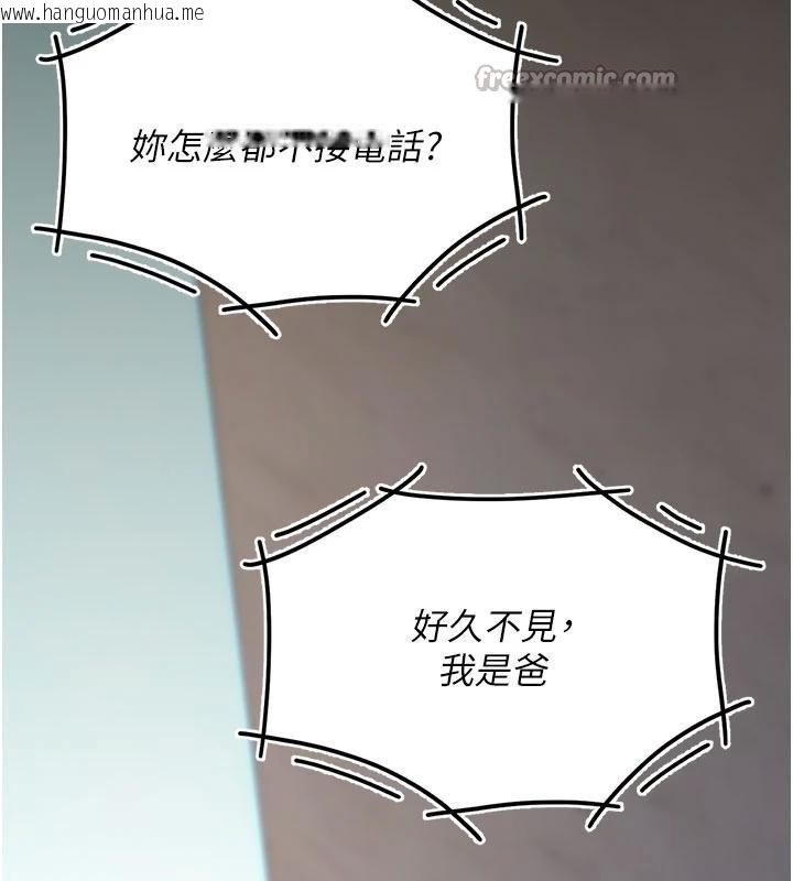 韩国漫画复仇母女丼韩漫_复仇母女丼-第131话-可荞的赎罪之路在线免费阅读-韩国漫画-第222张图片