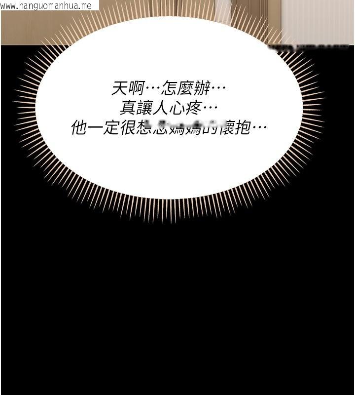 韩国漫画幼惑韩漫_幼惑-第3话-我帮新妈妈洗澡了在线免费阅读-韩国漫画-第171张图片