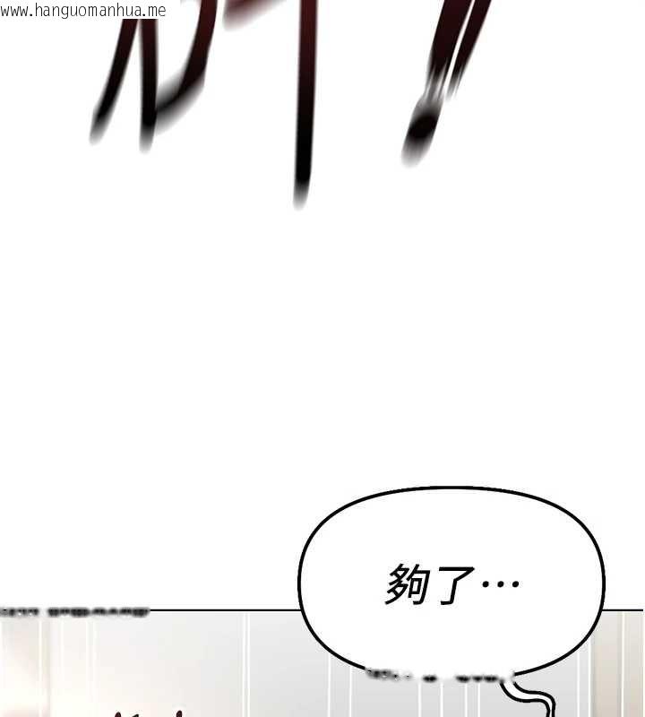韩国漫画鲁蛇社畜的金手指韩漫_鲁蛇社畜的金手指-第49话-准备生我的小孩吧!!在线免费阅读-韩国漫画-第134张图片