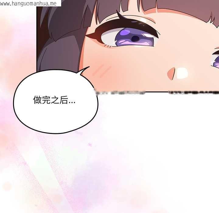 韩国漫画与众不同的兄妹/我家的掌上明珠韩漫_与众不同的兄妹/我家的掌上明珠-第27话在线免费阅读-韩国漫画-第5张图片