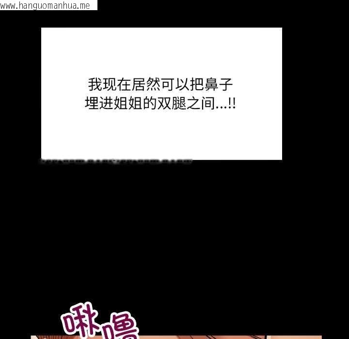 韩国漫画房间里的心跳韩漫_房间里的心跳-第13话在线免费阅读-韩国漫画-第128张图片