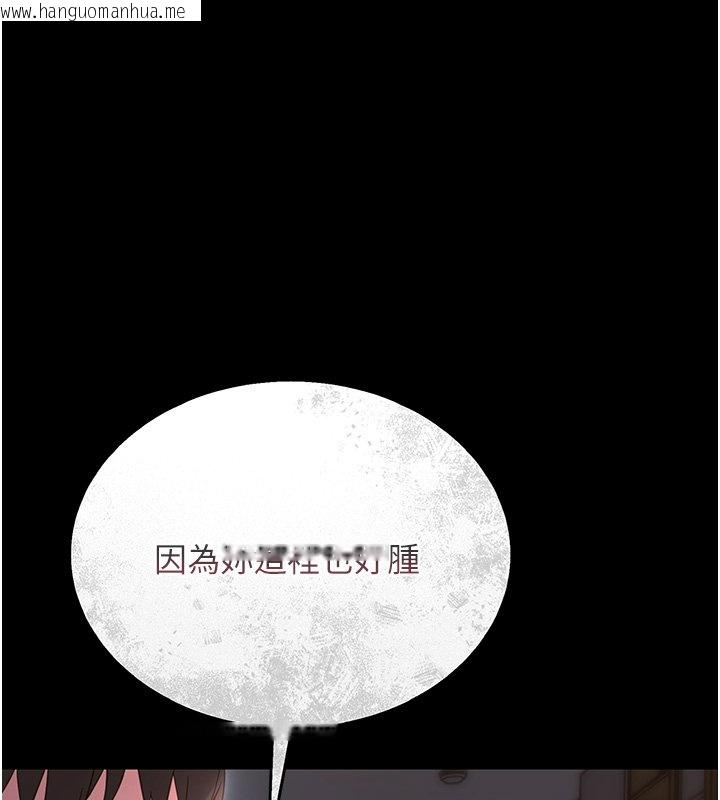 韩国漫画幼惑韩漫_幼惑-第2话-阿姨的乳房在哪边?在线免费阅读-韩国漫画-第200张图片