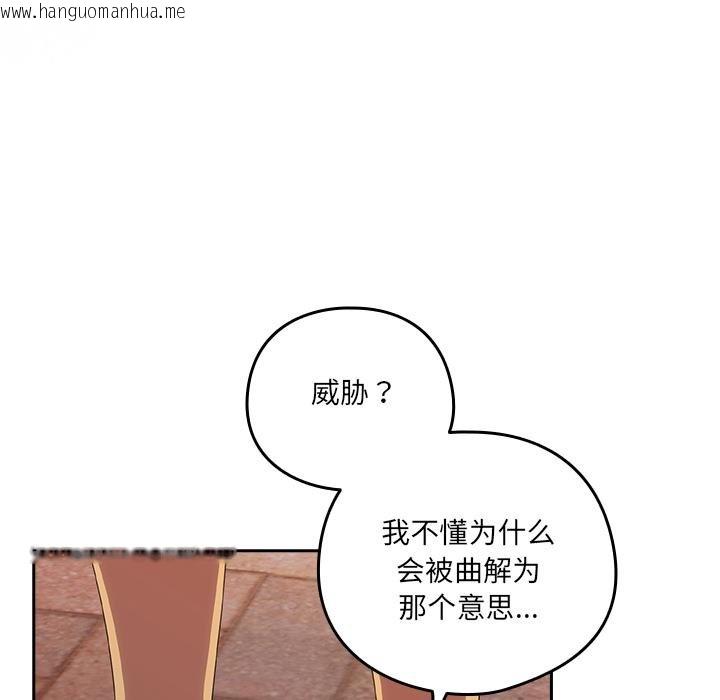 韩国漫画与众不同的兄妹/我家的掌上明珠韩漫_与众不同的兄妹/我家的掌上明珠-第25话在线免费阅读-韩国漫画-第79张图片