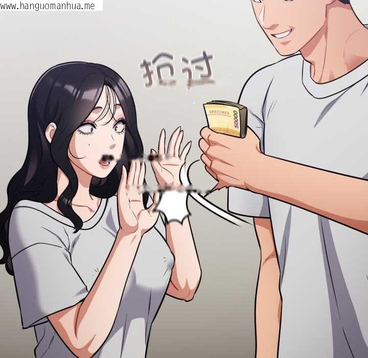 韩国漫画傻瓜病毒韩漫_傻瓜病毒-第50话在线免费阅读-韩国漫画-第101张图片