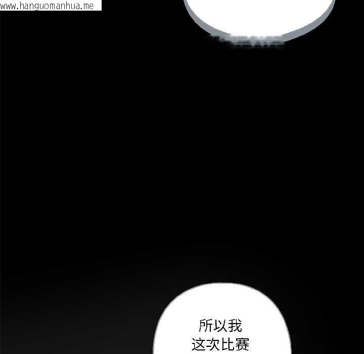 韩国漫画野兽的王国/野兽的乐章韩漫_野兽的王国/野兽的乐章-第2话在线免费阅读-韩国漫画-第106张图片
