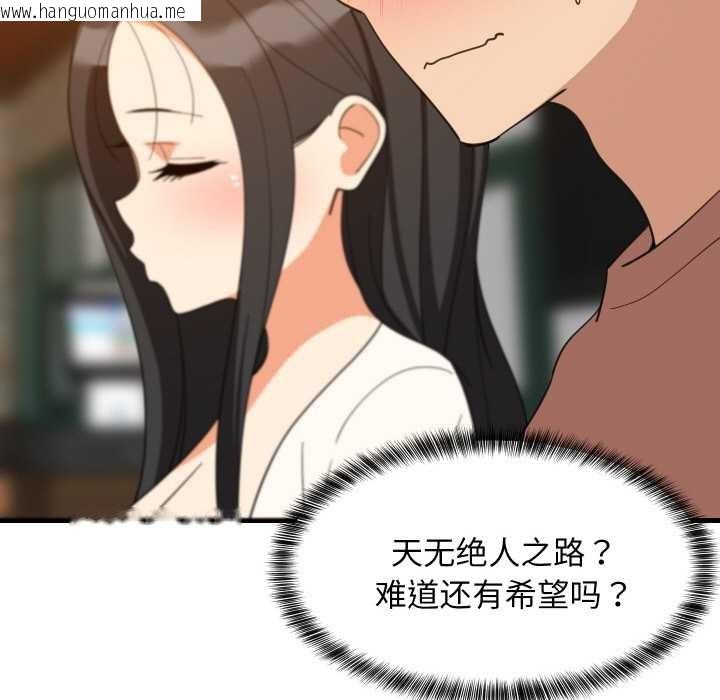 韩国漫画难缠姐妹偏要和我同居韩漫_难缠姐妹偏要和我同居-第75话在线免费阅读-韩国漫画-第89张图片