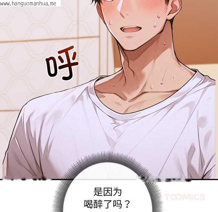 韩国漫画交易以外/成为房地产大亨的我韩漫_交易以外/成为房地产大亨的我-第4话在线免费阅读-韩国漫画-第184张图片