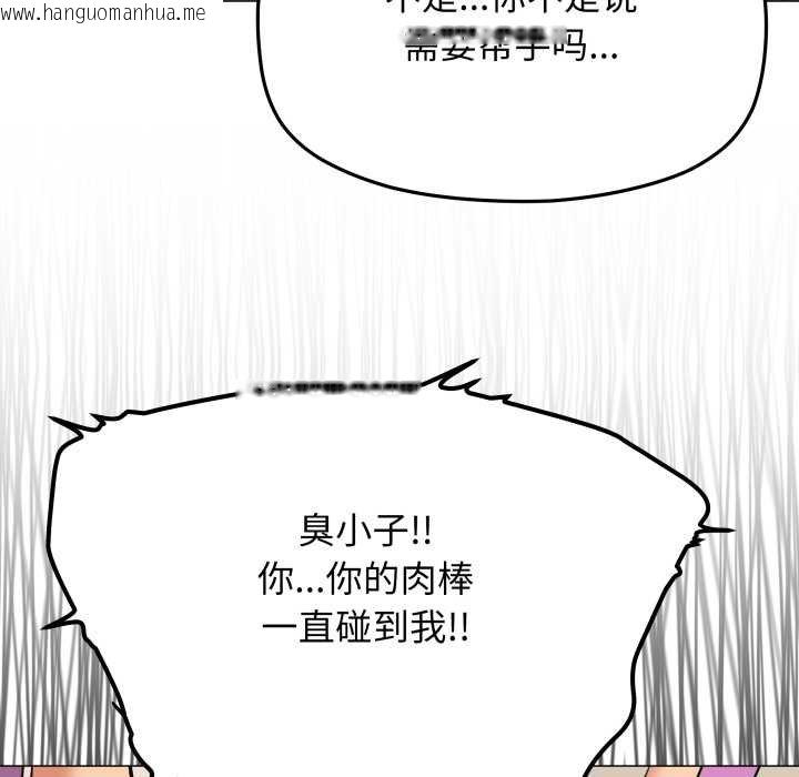 韩国漫画缺德邻居难相处韩漫_缺德邻居难相处-第62话在线免费阅读-韩国漫画-第93张图片