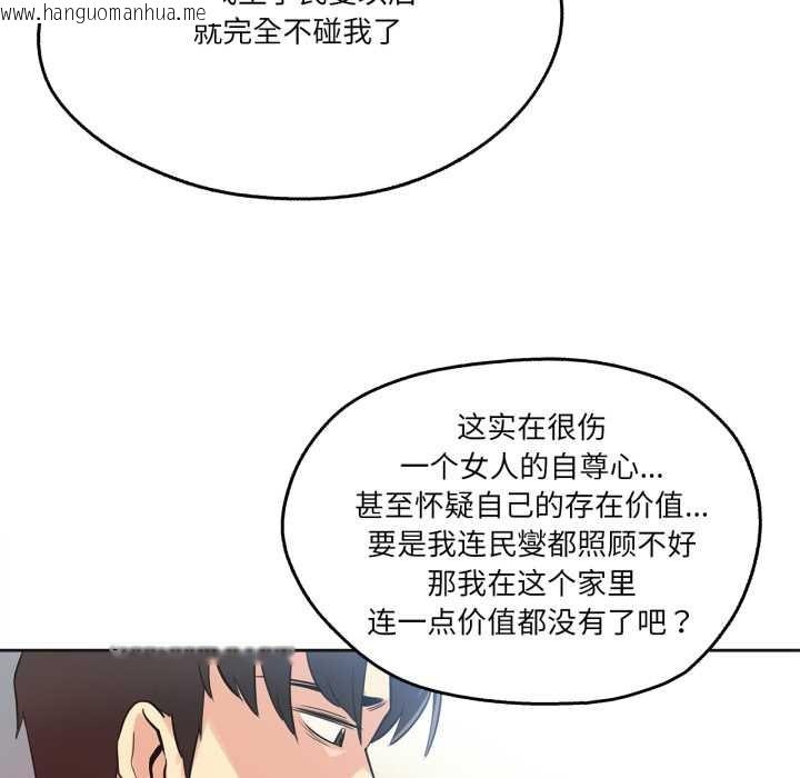 韩国漫画爸爸也疯狂韩漫_爸爸也疯狂-第39话在线免费阅读-韩国漫画-第42张图片