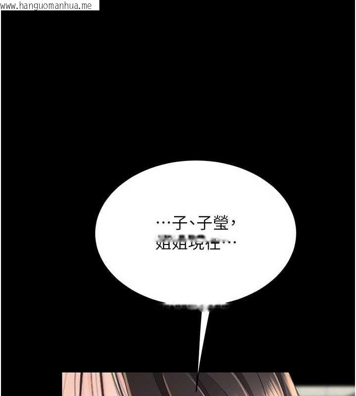 韩国漫画复仇母女丼韩漫_复仇母女丼-第132话-我愿为你做牛做马在线免费阅读-韩国漫画-第10张图片