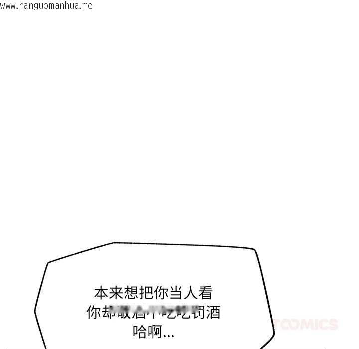 韩国漫画催眠手机韩漫_催眠手机-第48话在线免费阅读-韩国漫画-第138张图片