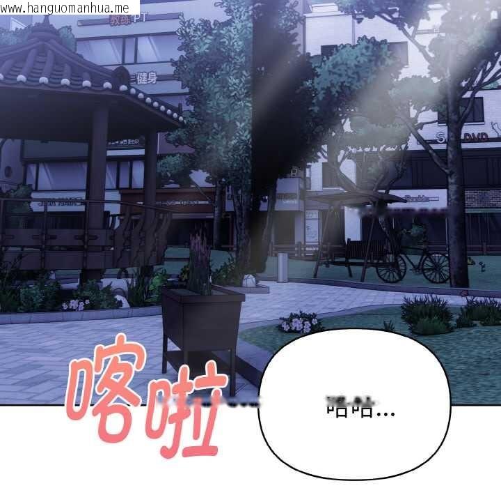 韩国漫画欲演越烈/捕捉美少女韩漫_欲演越烈/捕捉美少女-第20话在线免费阅读-韩国漫画-第107张图片