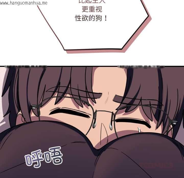 韩国漫画当狗不丢人韩漫_当狗不丢人-第36话在线免费阅读-韩国漫画-第48张图片