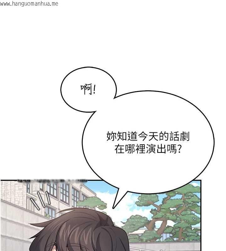 韩国漫画飞机杯女神连线中韩漫_飞机杯女神连线中-第41话-我们才是天生一对在线免费阅读-韩国漫画-第6张图片