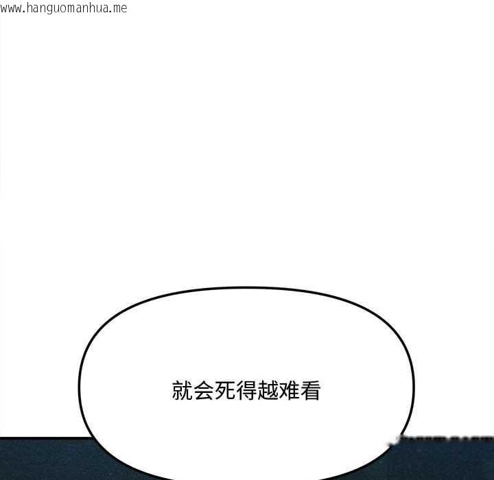 韩国漫画会长家的小儿子韩漫_会长家的小儿子-第45话在线免费阅读-韩国漫画-第139张图片