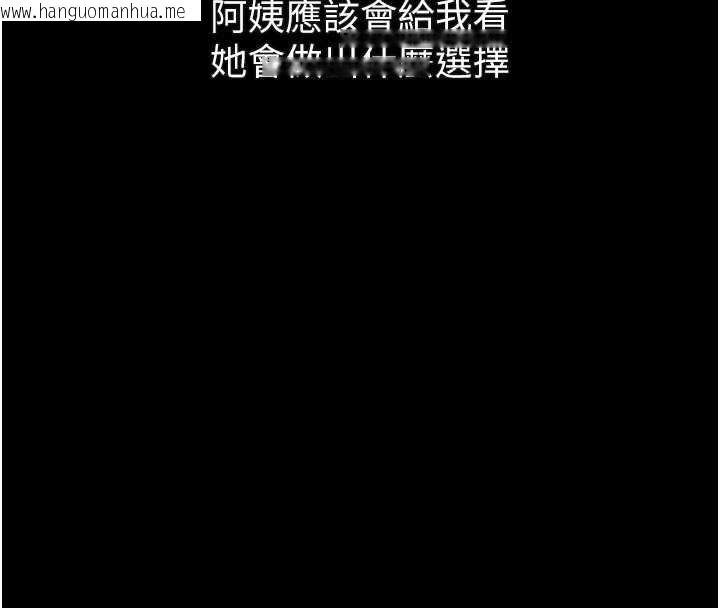 韩国漫画堕落物语2韩漫_堕落物语2-第37话-在公共场合卖骚的人母在线免费阅读-韩国漫画-第183张图片