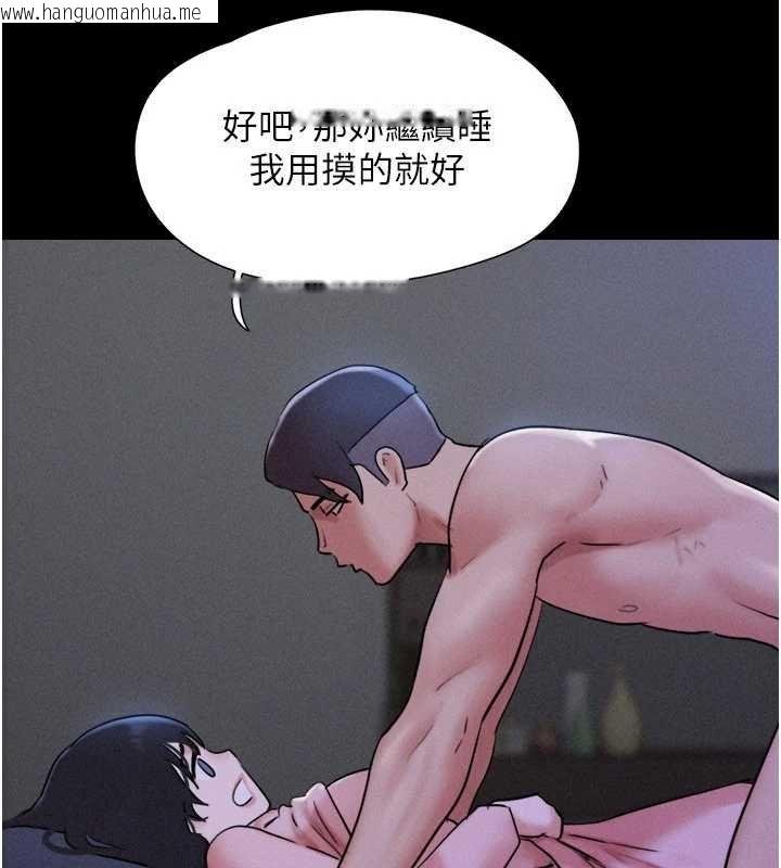 韩国漫画韶恩韩漫_韶恩-第78话-帮我打手枪在线免费阅读-韩国漫画-第40张图片