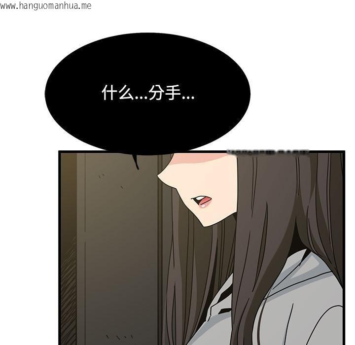 韩国漫画发小碰不得/强制催眠韩漫_发小碰不得/强制催眠-第97话在线免费阅读-韩国漫画-第27张图片