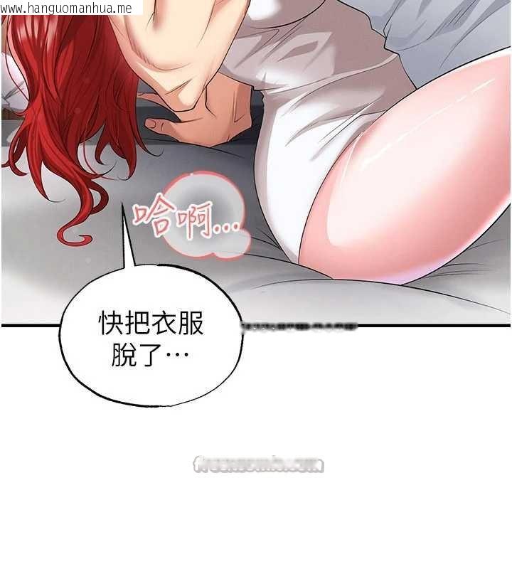 韩国漫画足球型男脱单指南韩漫_足球型男脱单指南-第42话-初夜对象再访在线免费阅读-韩国漫画-第98张图片