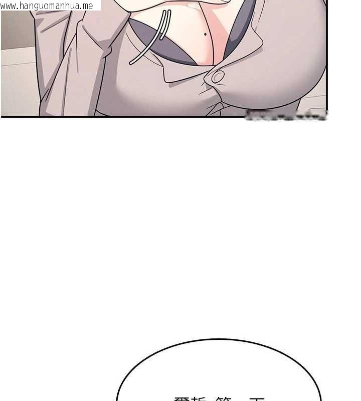 韩国漫画羞耻课堂韩漫_羞耻课堂-第17话-被学生彻底调教的昀芷在线免费阅读-韩国漫画-第3张图片