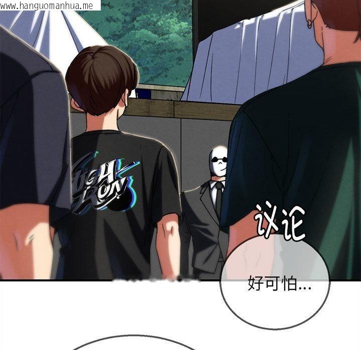 韩国漫画危险同学会韩漫_危险同学会-第97话在线免费阅读-韩国漫画-第47张图片